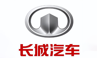 长城汽车