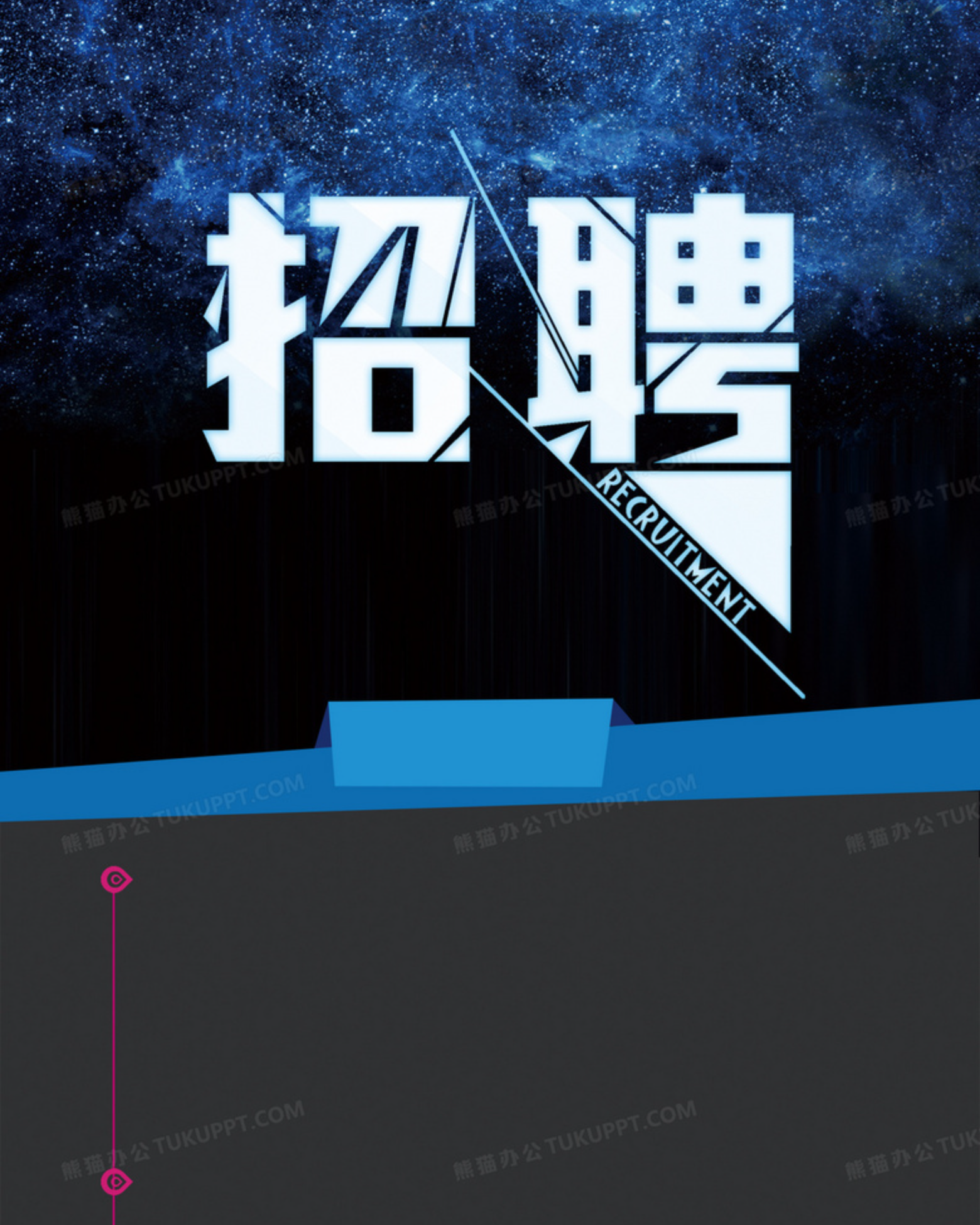 维护小白招聘
